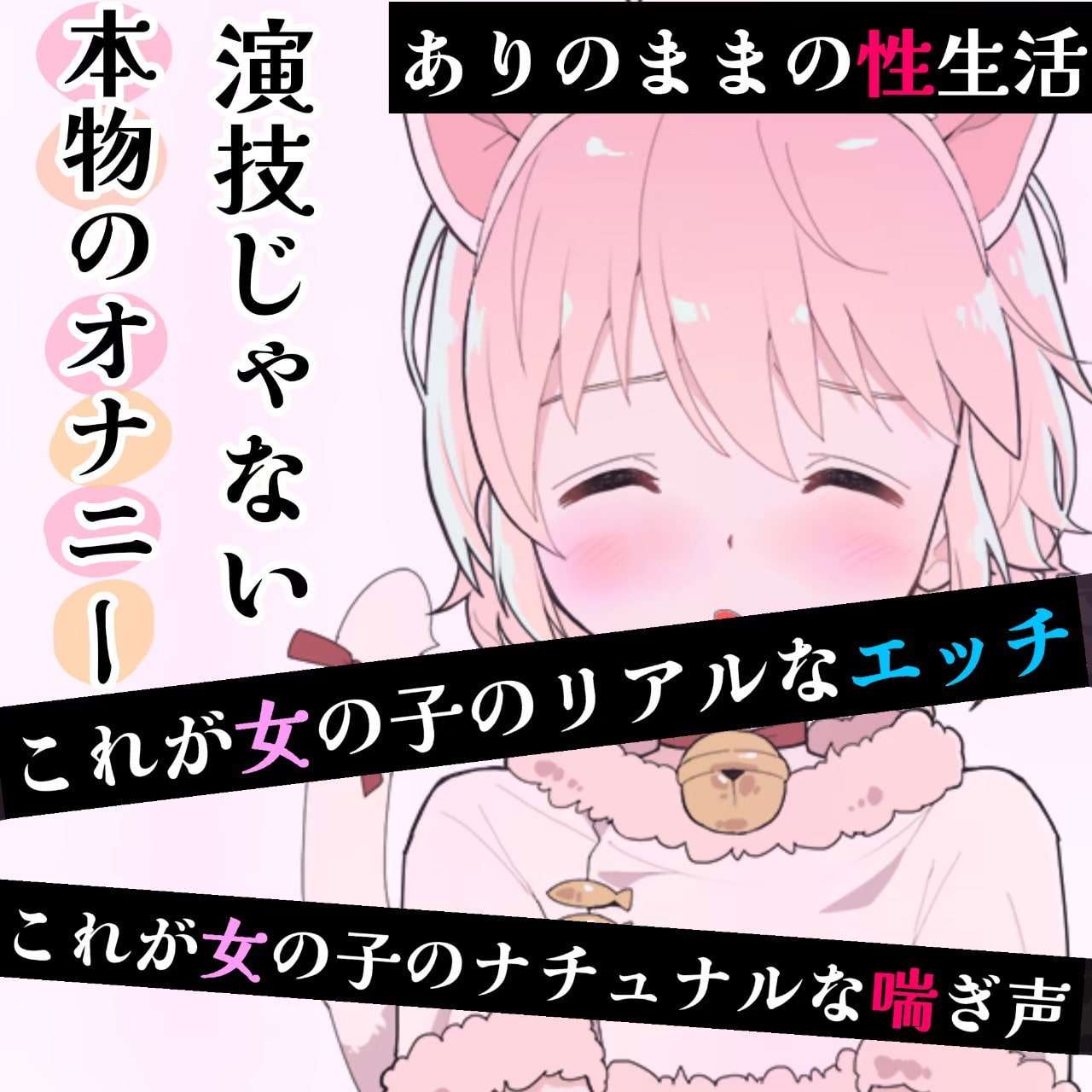 【❄オナニー実演❄】開始早々オモチャで超敏感⁉️時間をかけてたっぷり焦らし1人エッチ✨親が傍に居るのに我慢できずに親フラ絶頂⁉️ノンフィクションガチ★オナニー❄