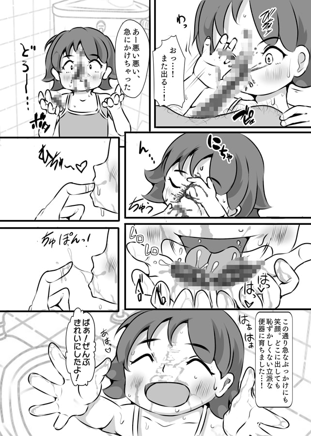 愛娘肉便器あそび