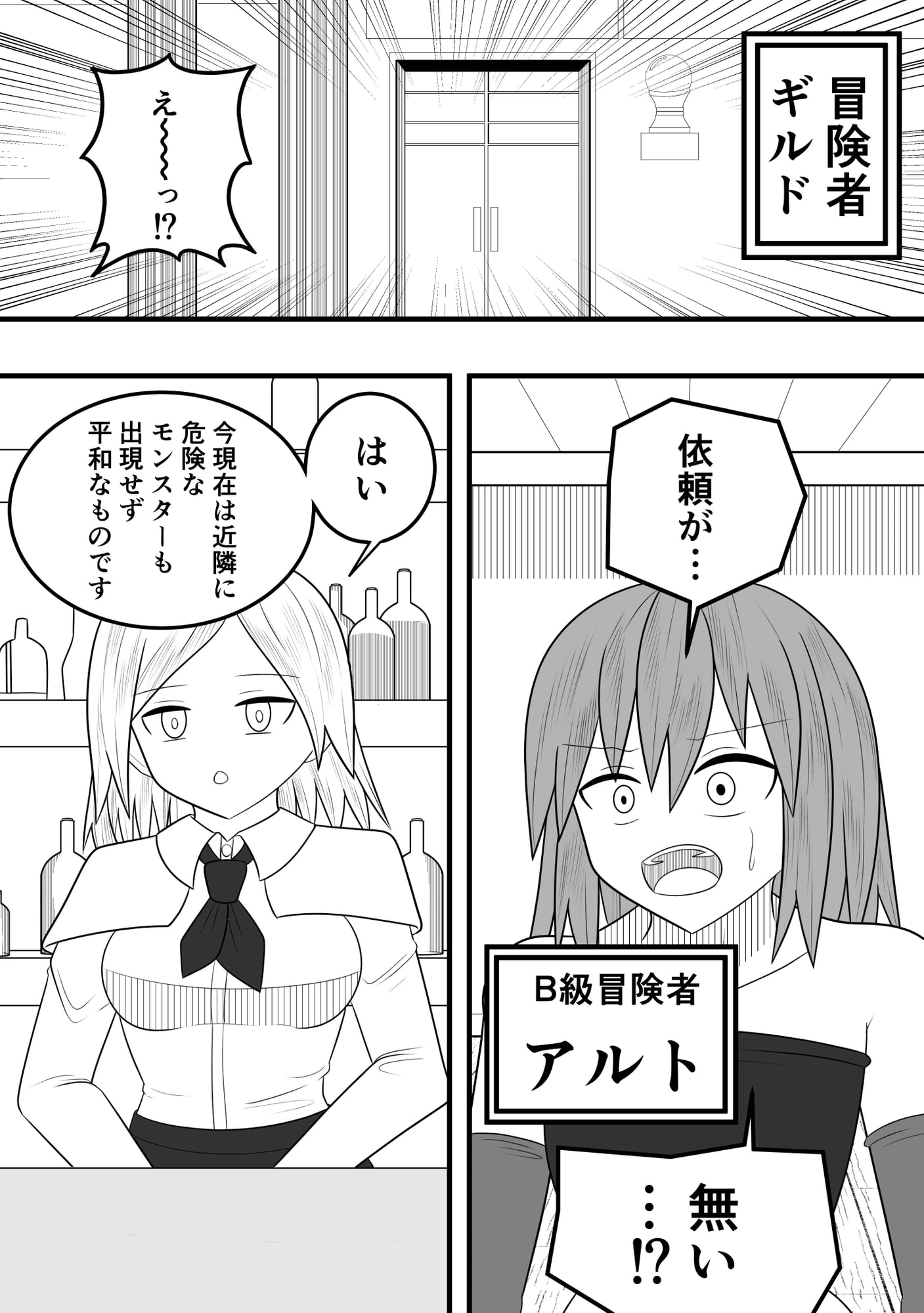 つるぺたふたなり娘アルト～vsローションの達人～