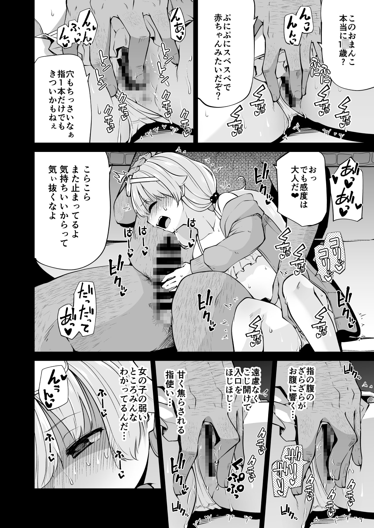 アビドス借金対策委員会