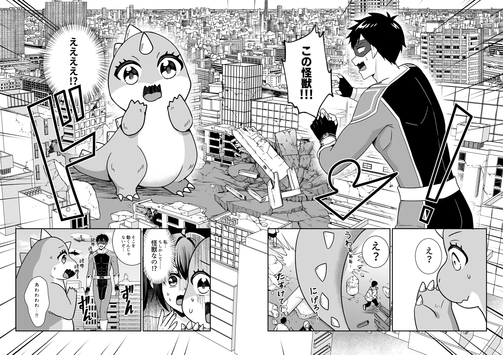 えっ!?私が悪役怪獣に!? 憧れのヒーローと巨大化エッチ!