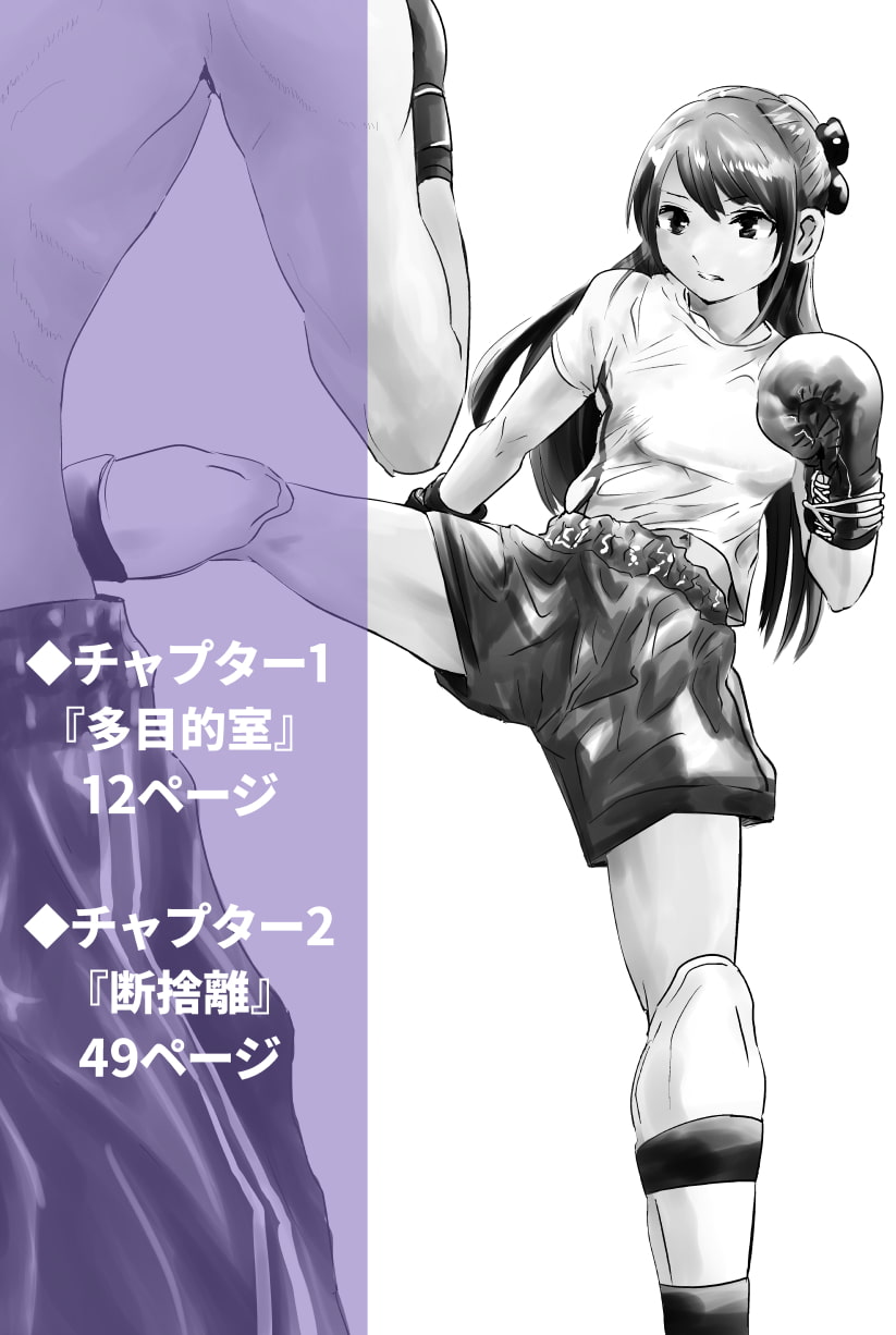 敗北男子のミックスボクシング Vol.1