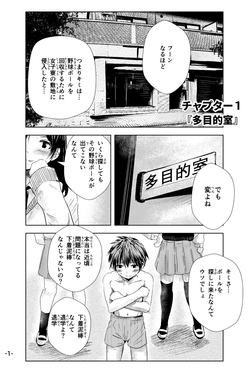 敗北男子のミックスボクシング Vol.1