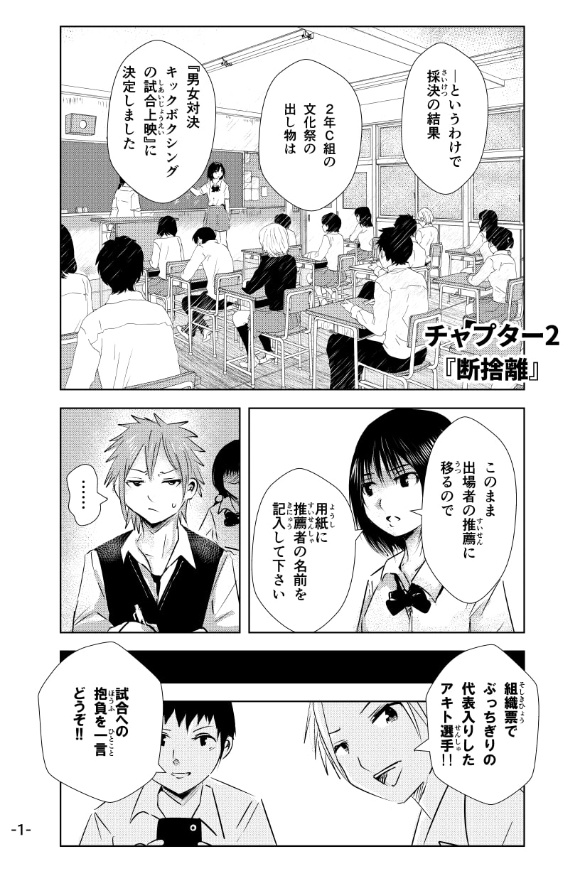 敗北男子のミックスボクシング Vol.1