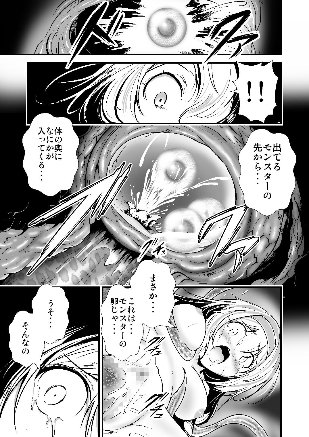 あうとろーどコミック全集2 女戦士…陵辱される編 Vol.2