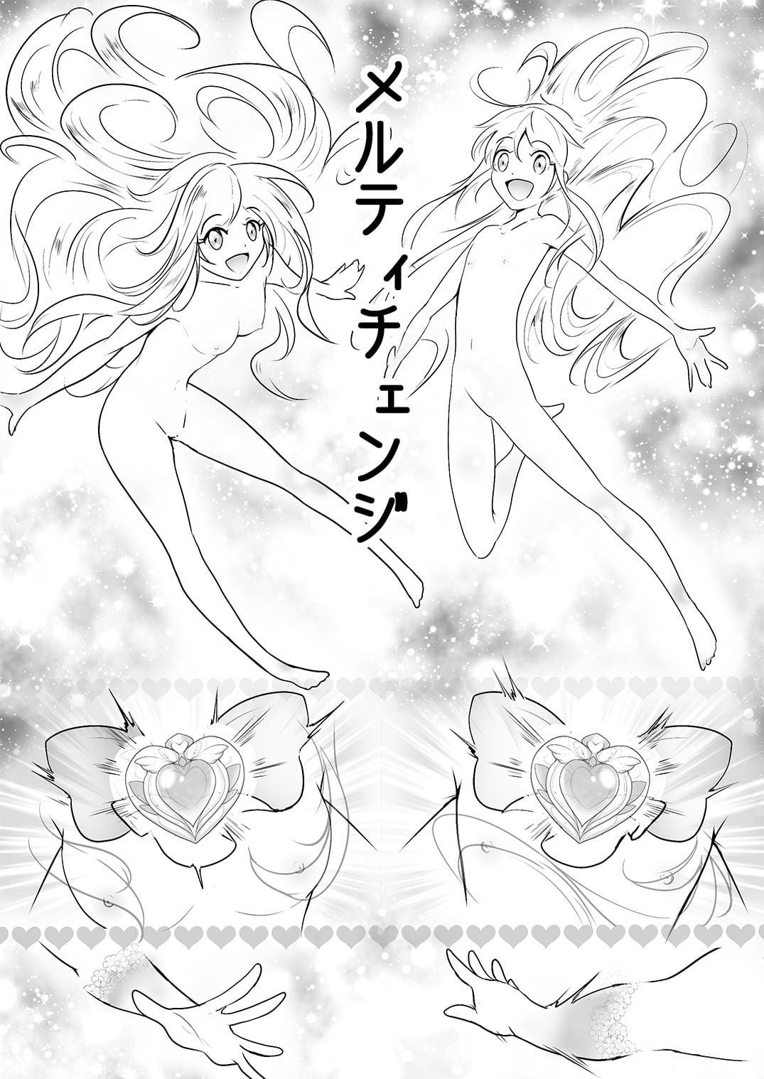 あうとろーどコミック全集2 女戦士…陵辱される編 Vol.2