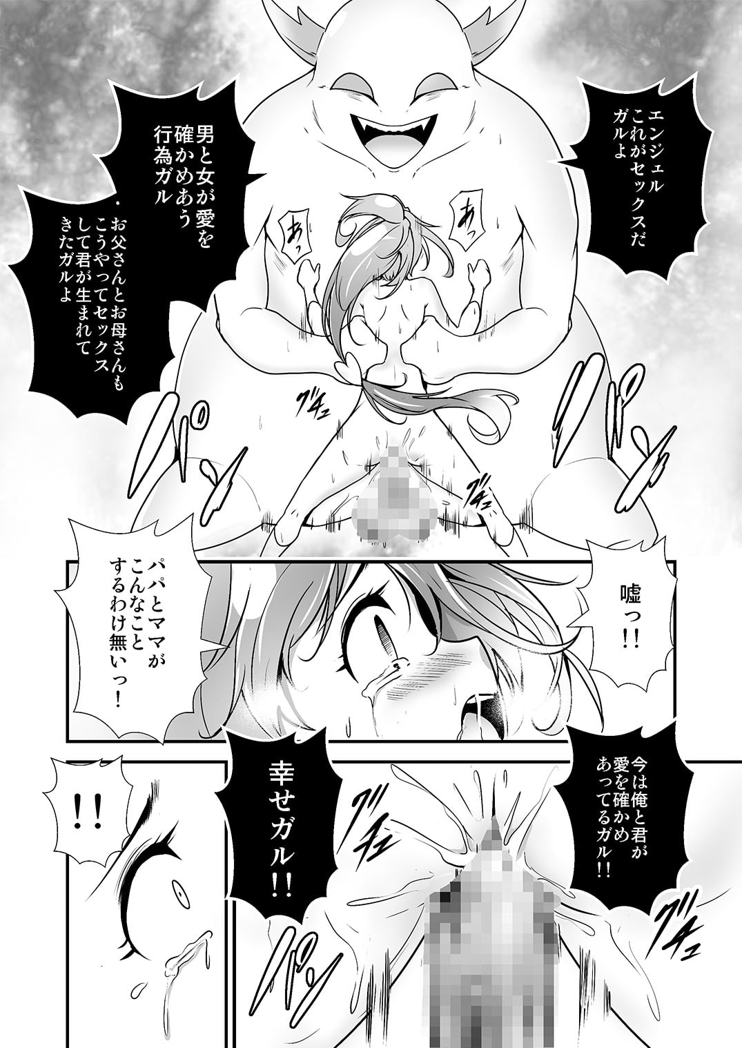 あうとろーどコミック全集2 女戦士…陵辱される編 Vol.2