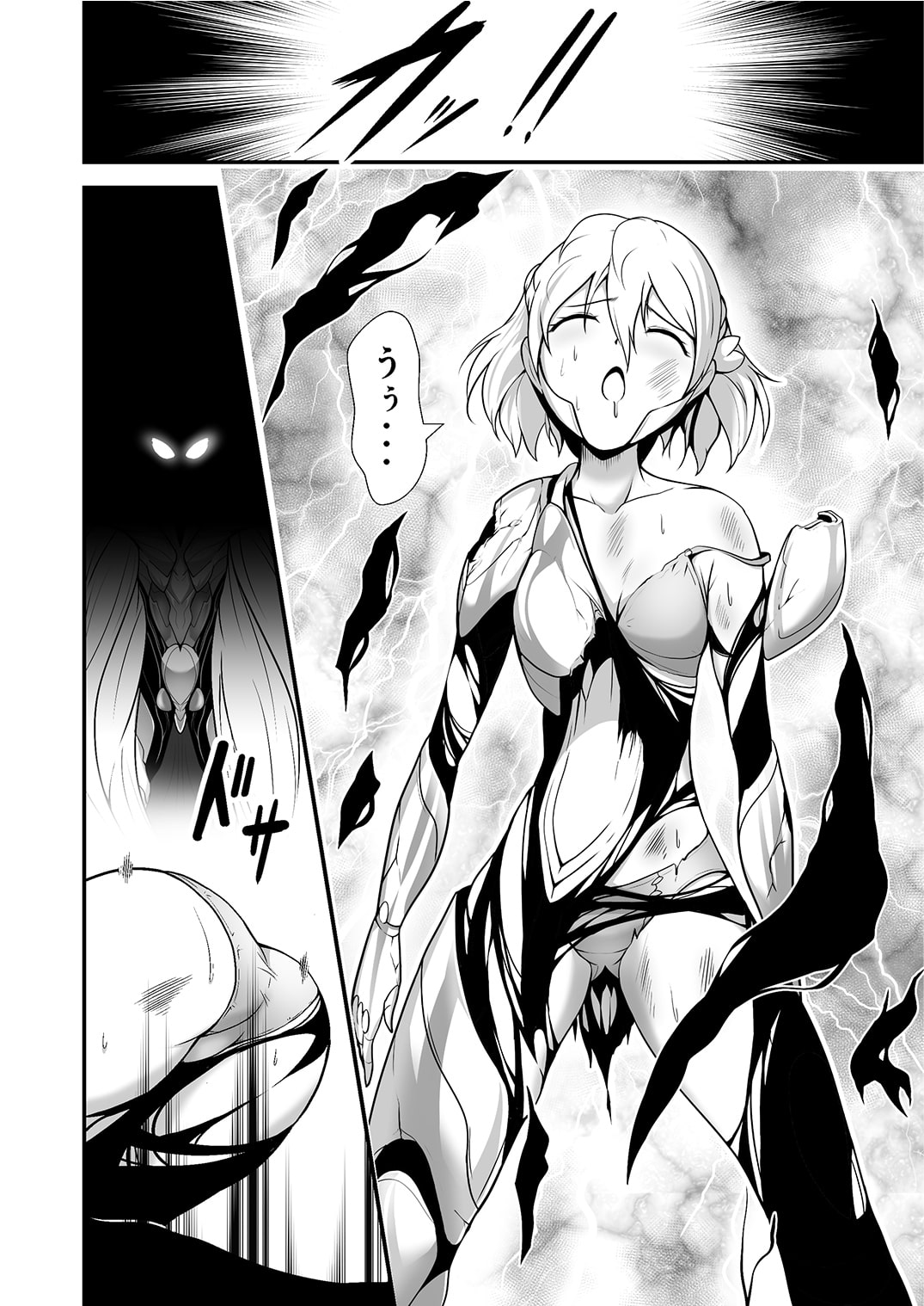 あうとろーどコミック全集2 女戦士…陵辱される編 Vol.2