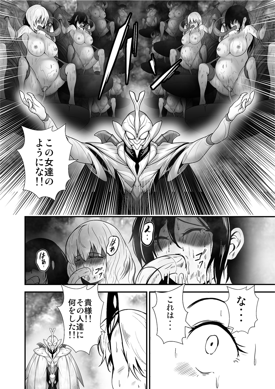 あうとろーどコミック全集2 女戦士…陵辱される編 Vol.2