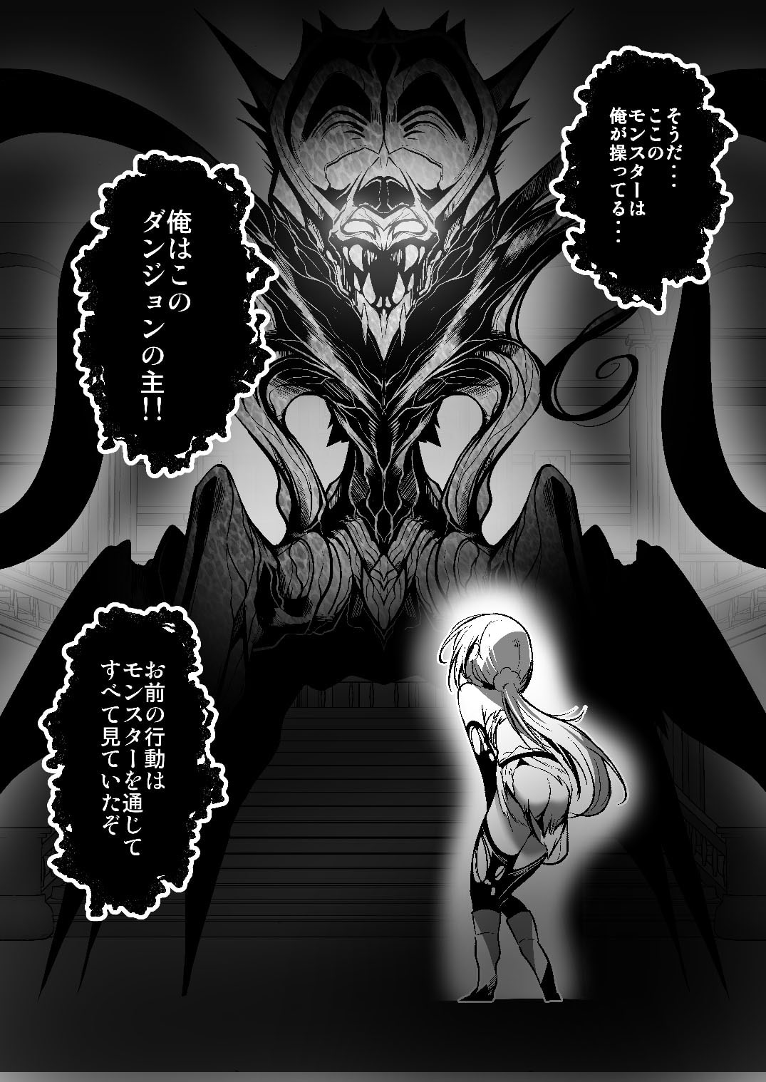 あうとろーどコミック全集2 女戦士…陵辱される編 Vol.2
