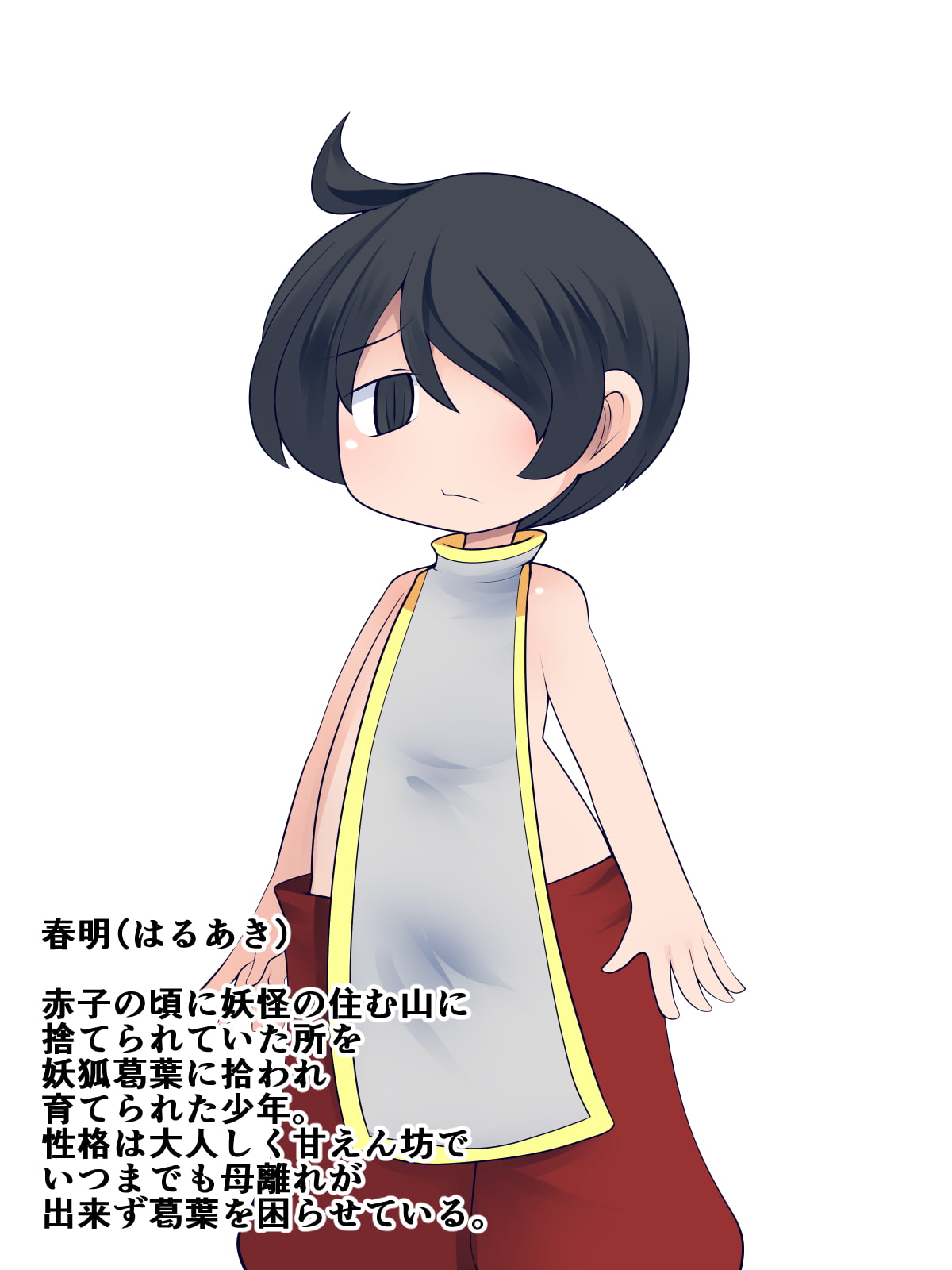 退魔師見習ひ里を騒がす鬼と対峙する事