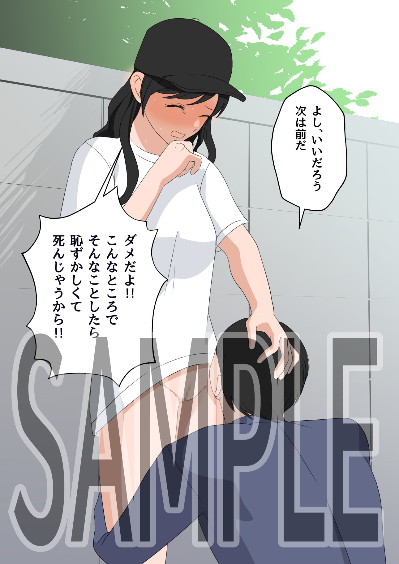 マナー違反のスケボー少女に中だしお仕置きする話