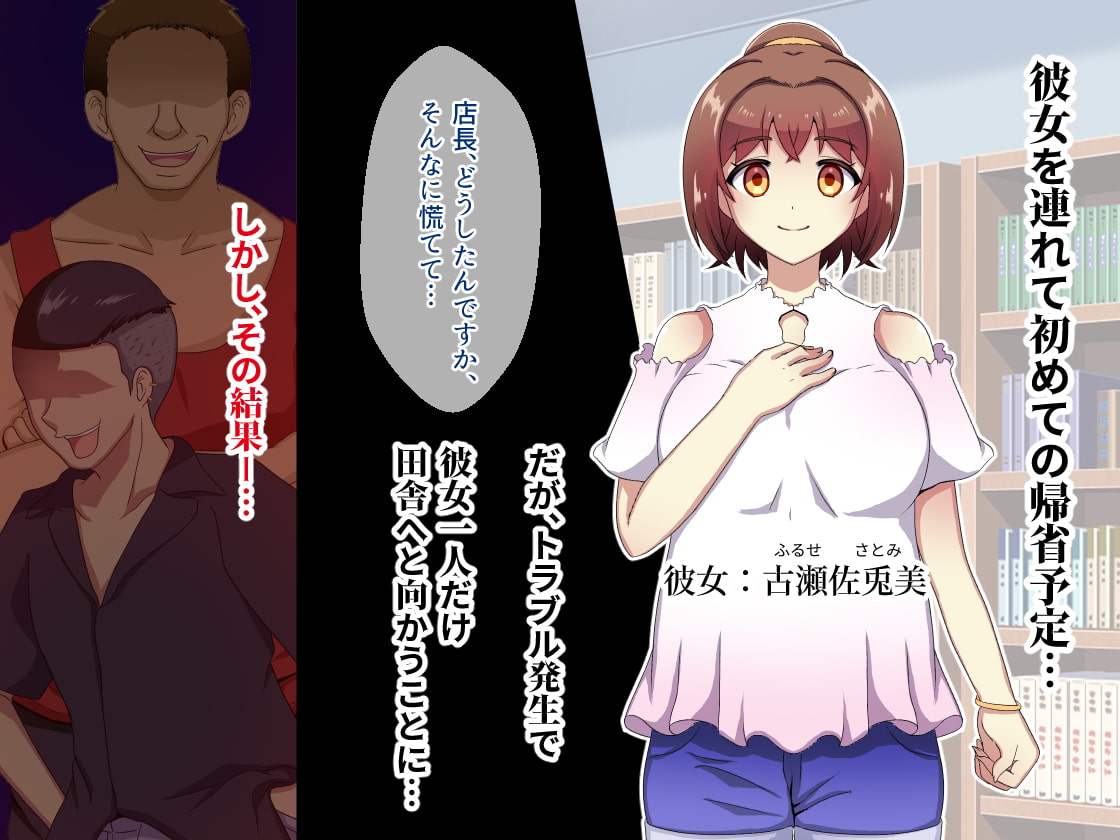 田舎に帰省したらソッコー彼女を寝取られ、俺は別の女に逆レイプされた件