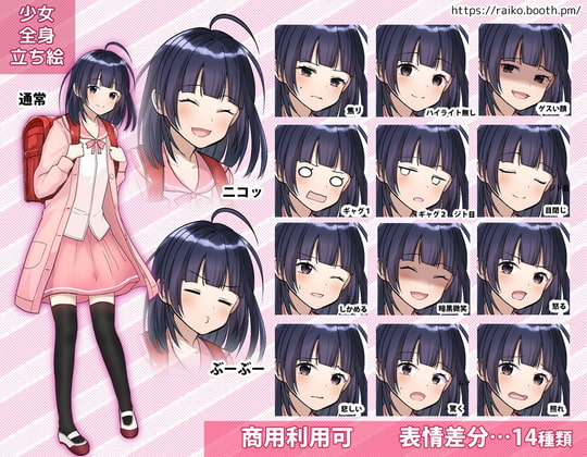 立ち絵素材小学生_ランドセルの少女