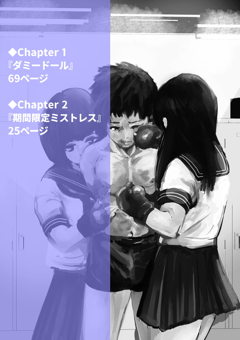 敗北男子のミックスボクシング Vol.2