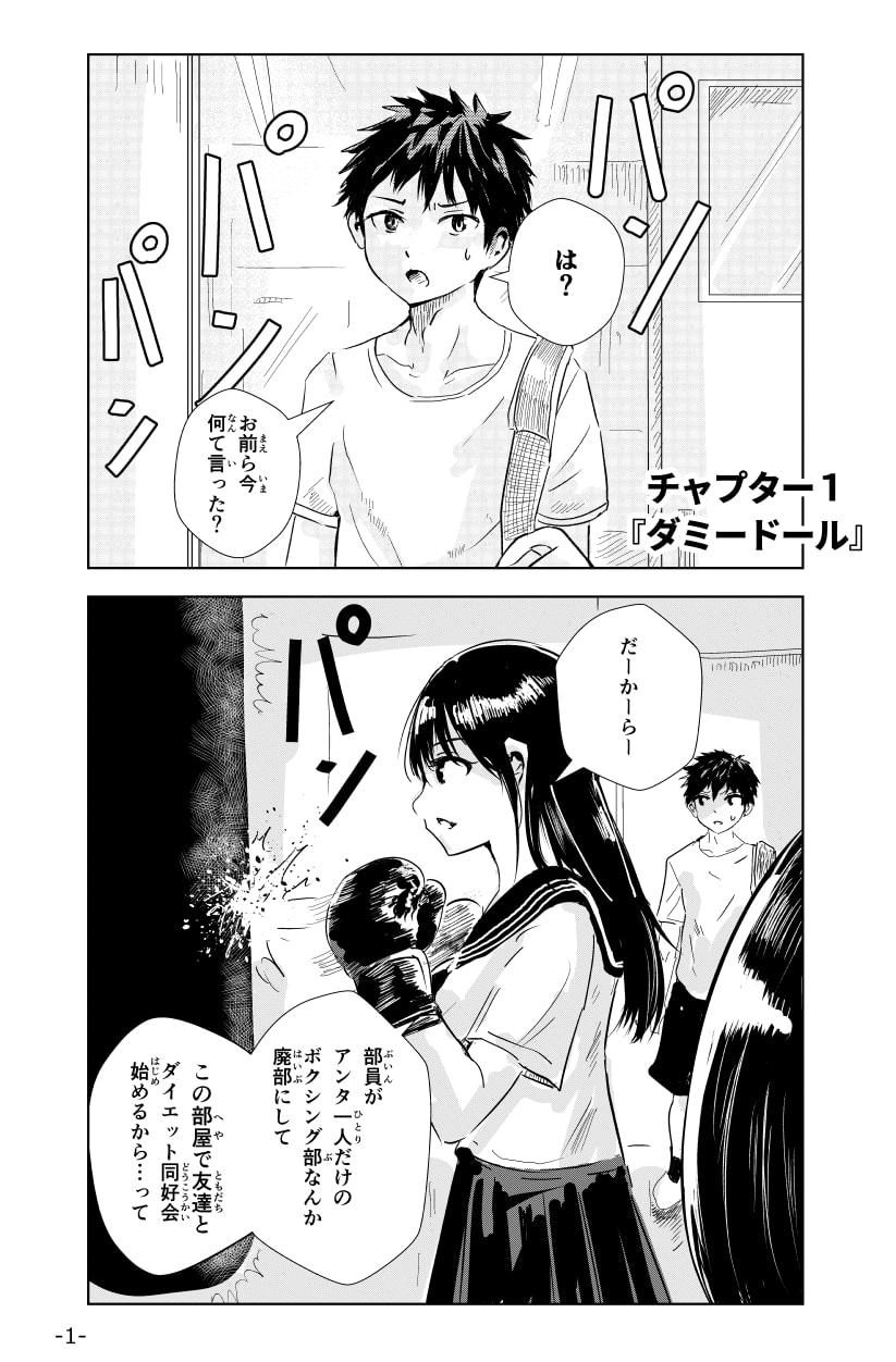 敗北男子のミックスボクシング Vol.2