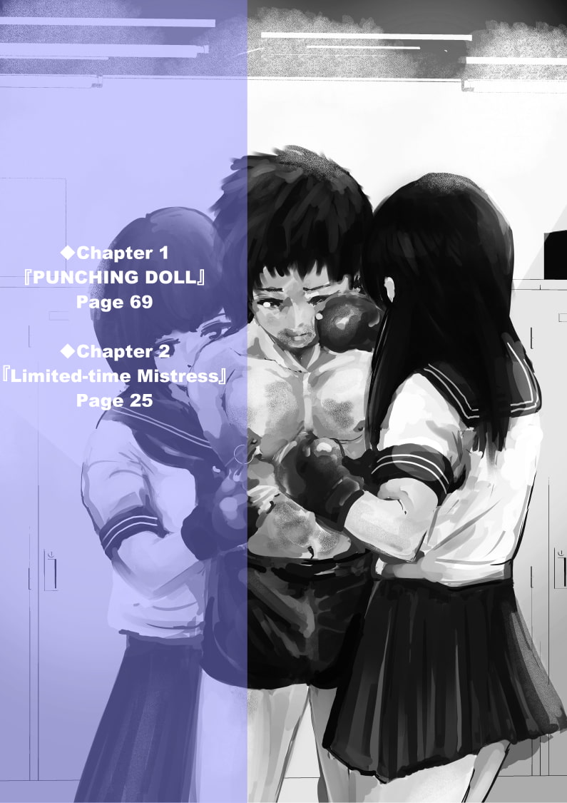 敗北男子のミックスボクシング Vol.2