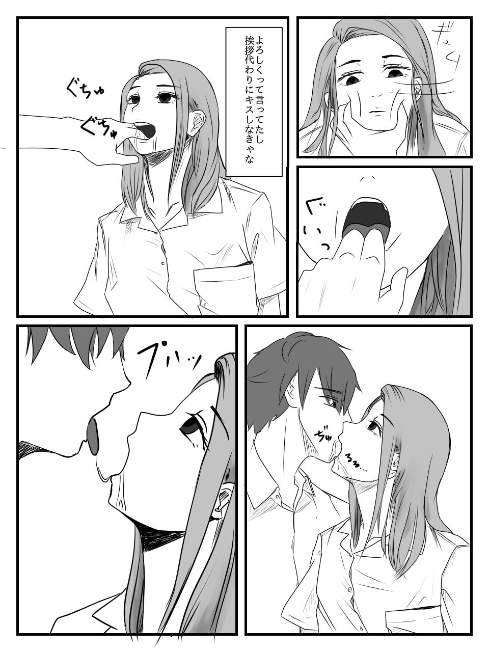 放課後時間停止(3)