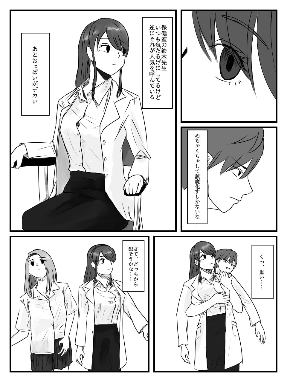 放課後時間停止(3)