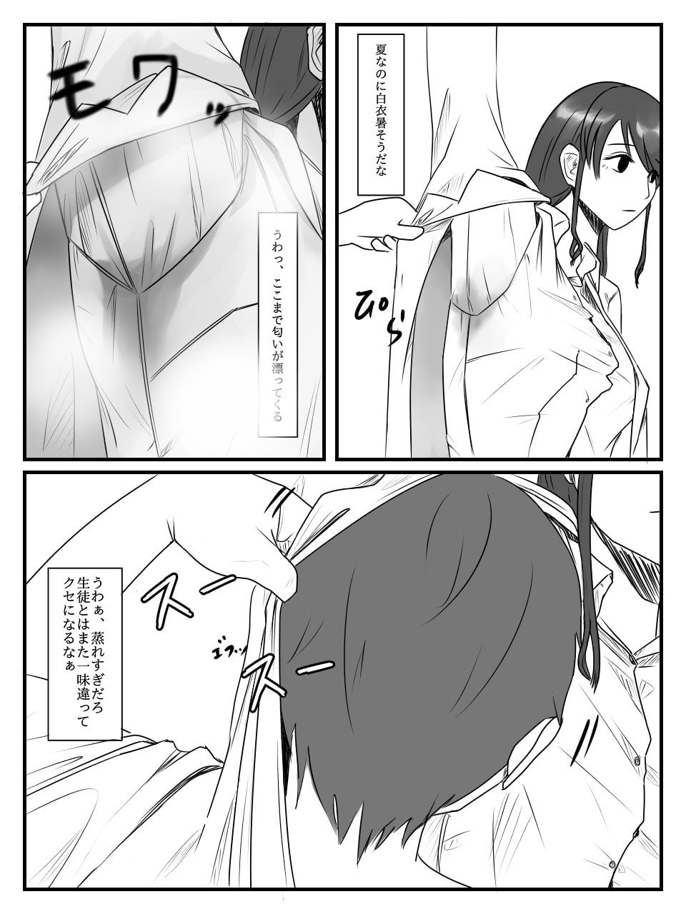 放課後時間停止(3)