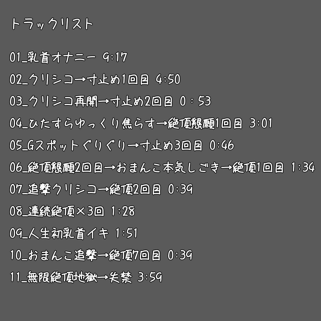 【おほ声オナニー】1〇才JKナナシちゃんのおまんこを限界まで寸止め→無限連続絶頂させてみた。【オナ電】