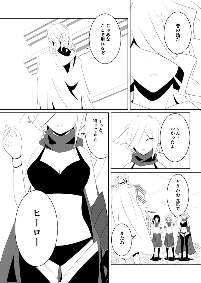 存在世界【分冊版】2