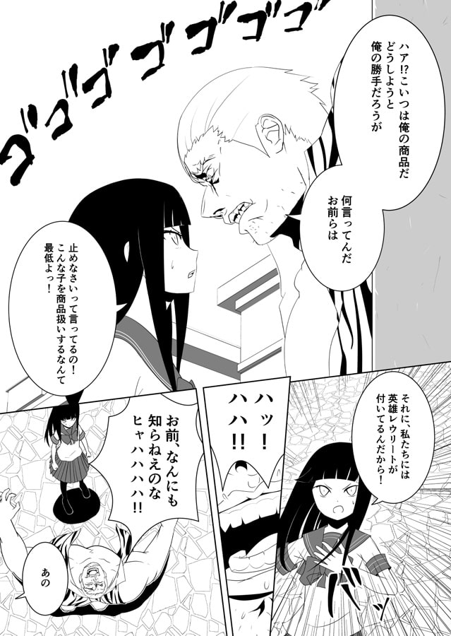 存在世界【分冊版】2