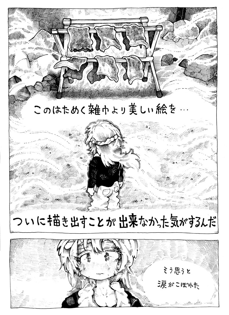 その魂のゆくえ
