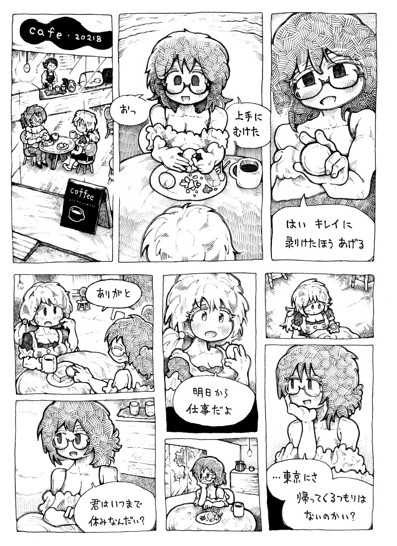 その魂のゆくえ