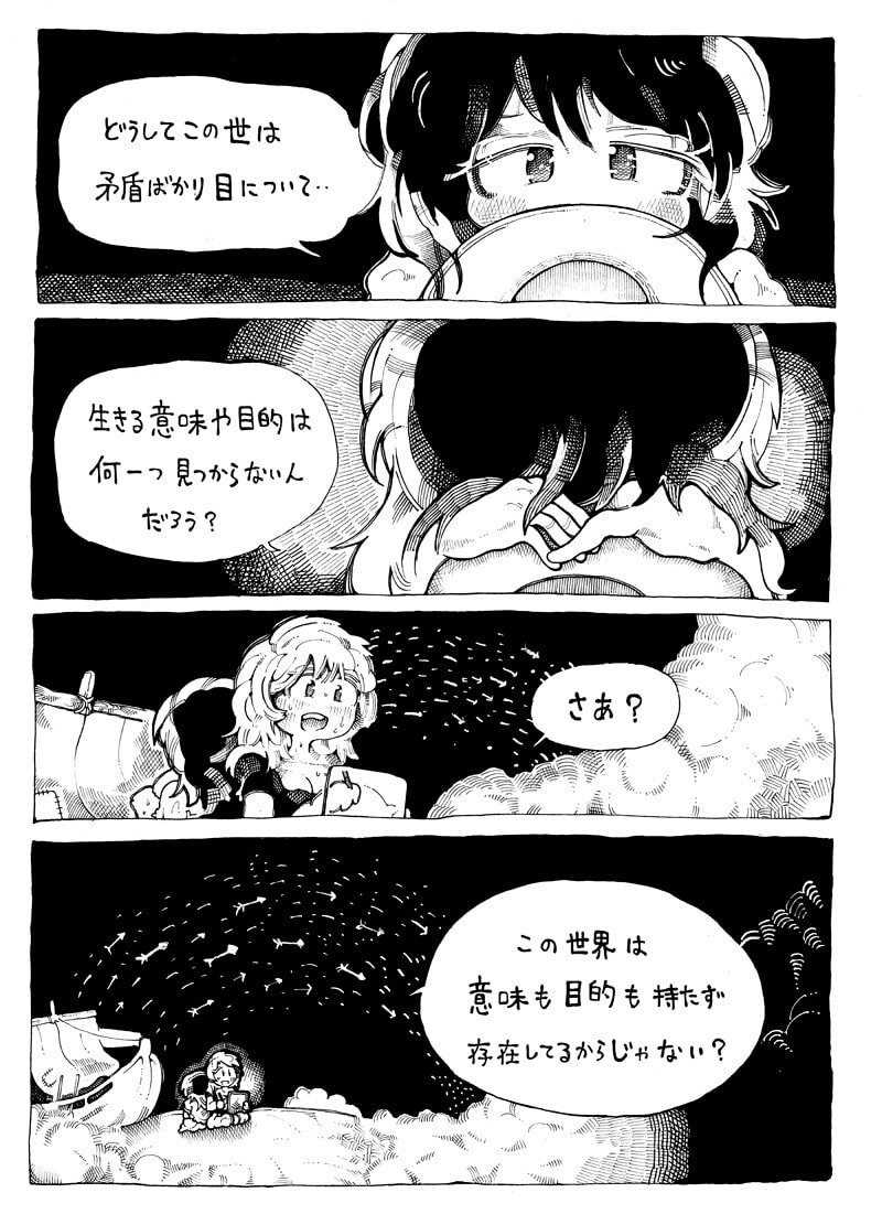 その魂のゆくえ