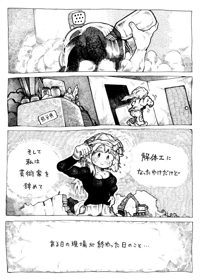 その魂のゆくえ