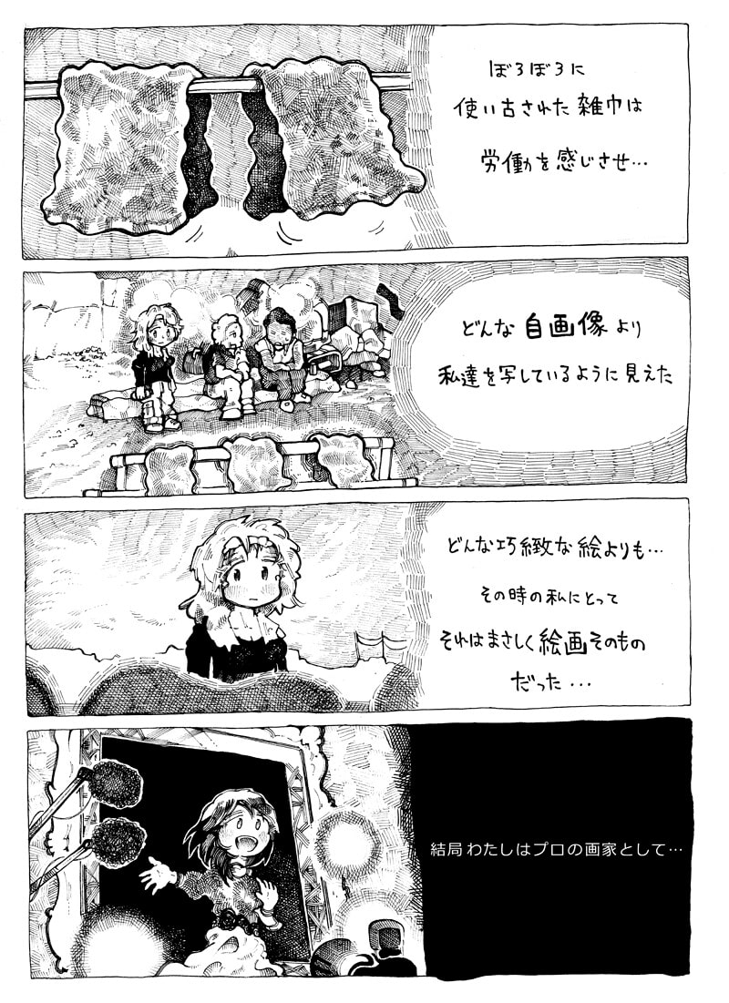 その魂のゆくえ