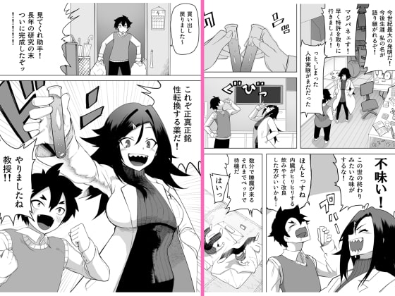 お薬使って性転換 じっくりたっぷり検査して