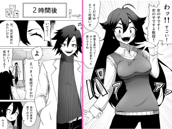 お薬使って性転換 じっくりたっぷり検査して