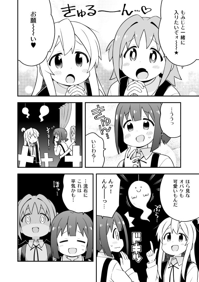お兄ちゃんはおしまい!22