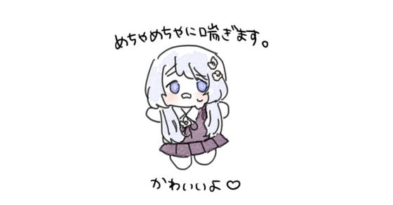 誘い受けボイス