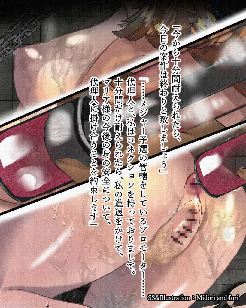 【ア○クナイツ】 ゾフィアM.I.A Series 昏い部屋 Ver.Kazimierz