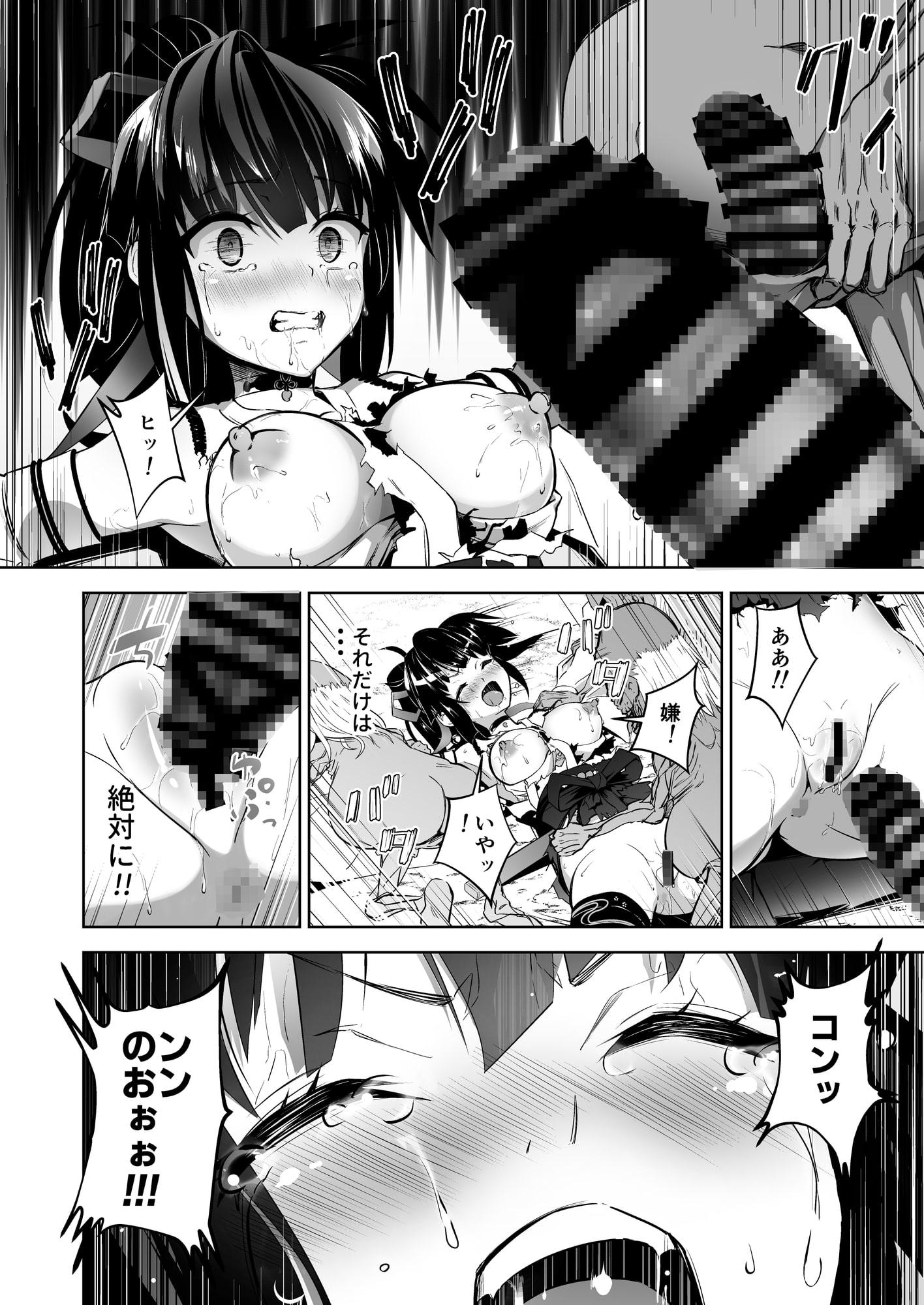 巫女神さま-THE BADEND-