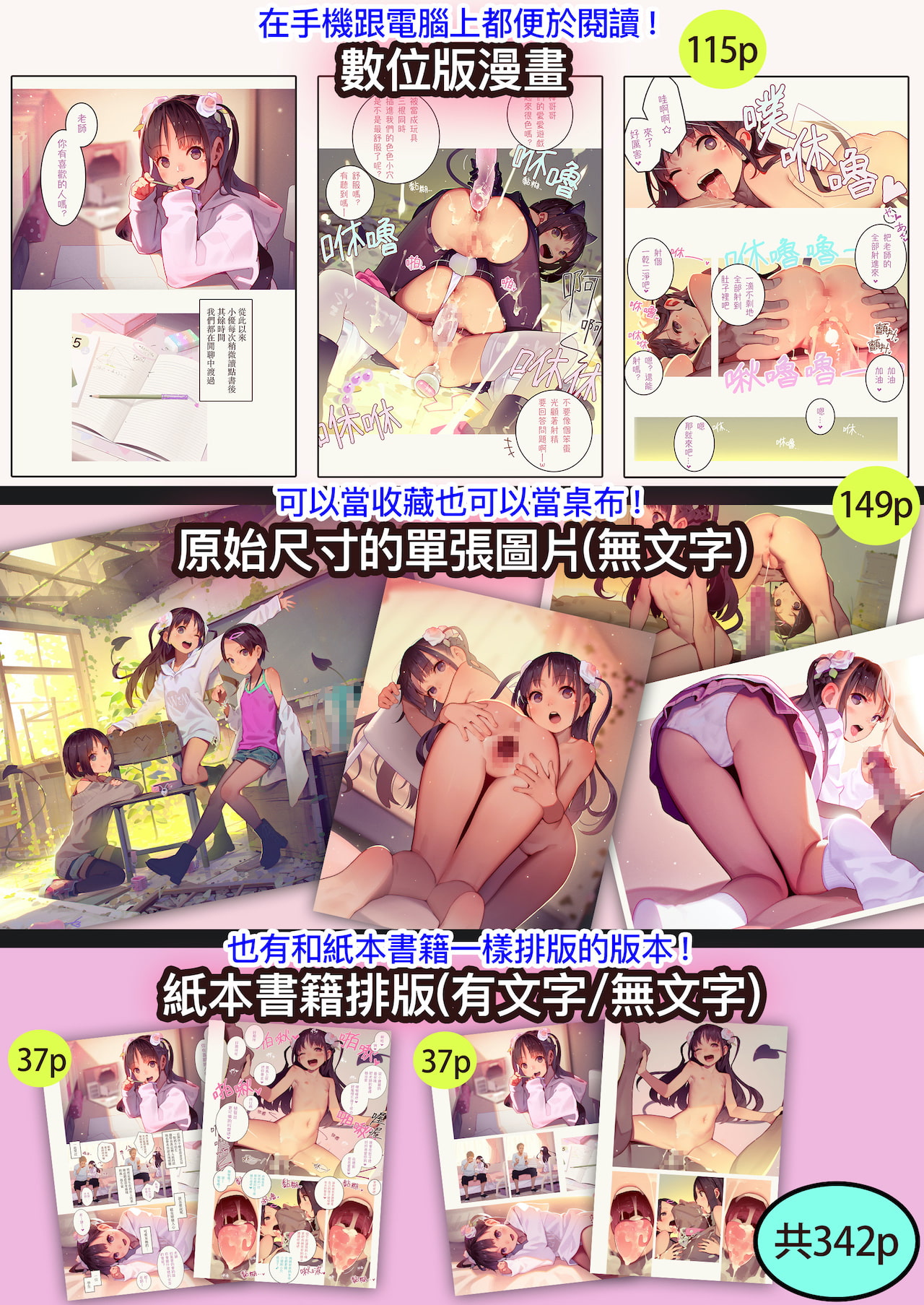 天然抖S淫魔們的無限榨精地獄【Tiny Evil】