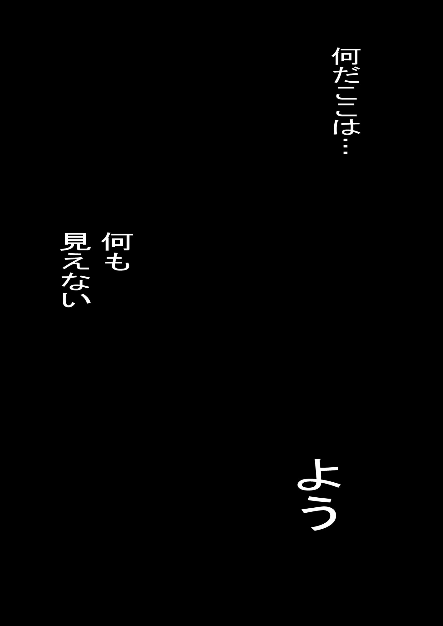 ルシフ5 ルシフマスター未踏