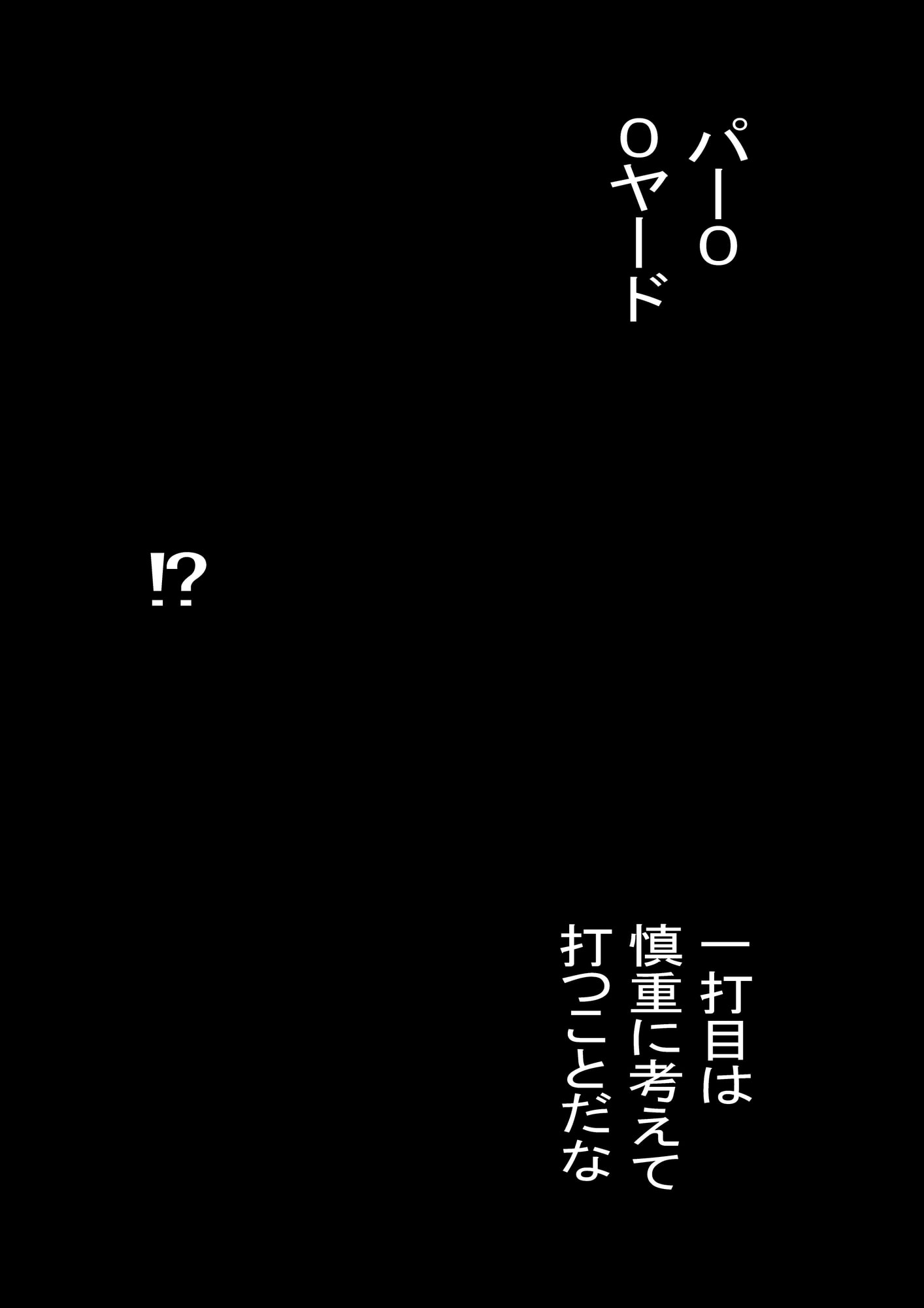 ルシフ5 ルシフマスター未踏