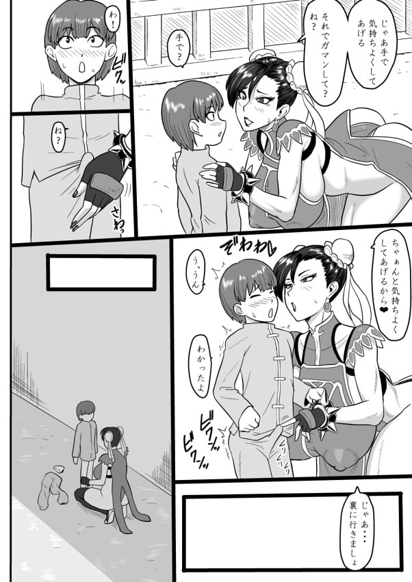 弟子との麗しき性春