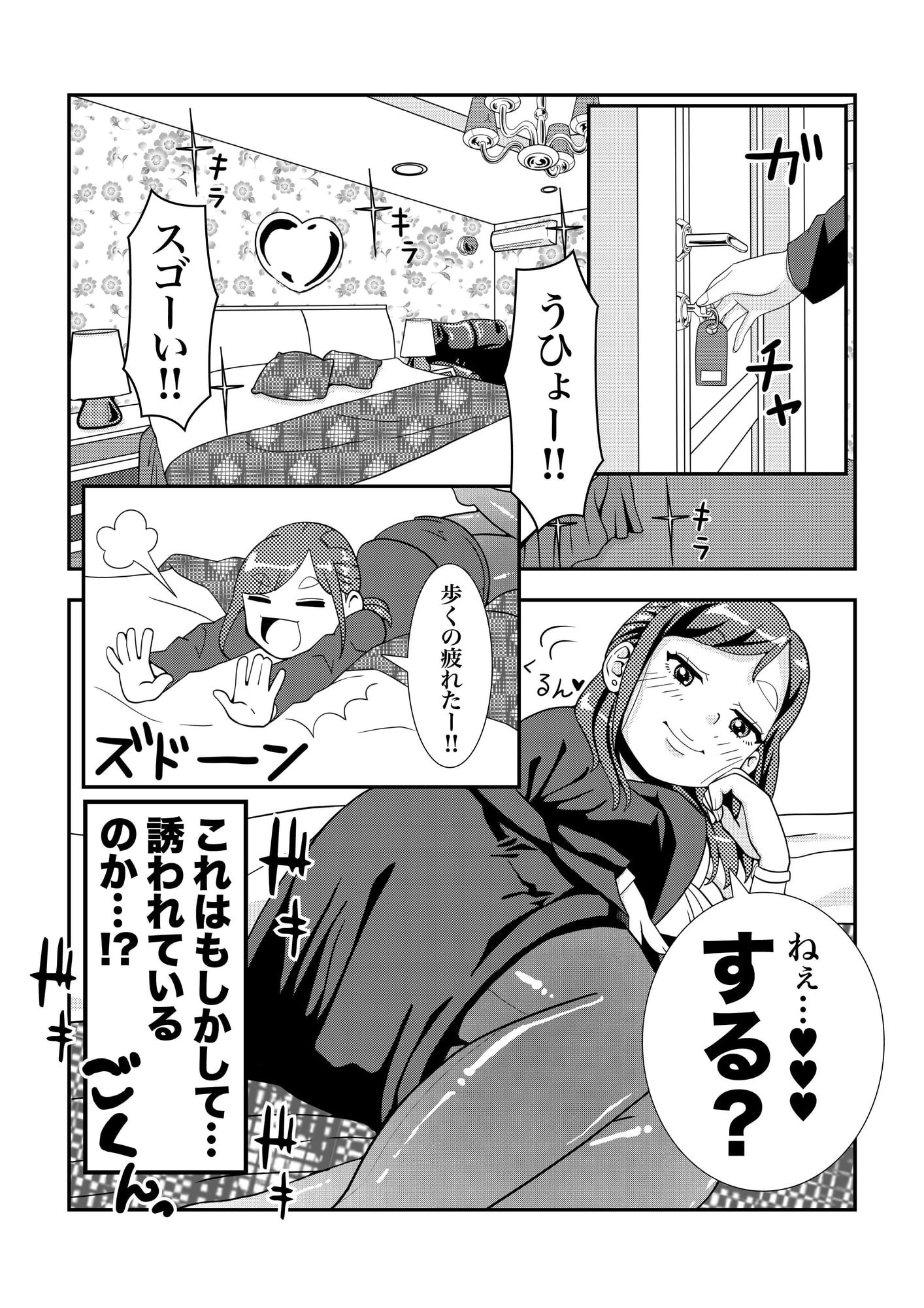 突然始まるラブストーリー!?酔っ払った女上司とラブホで相部屋SEX