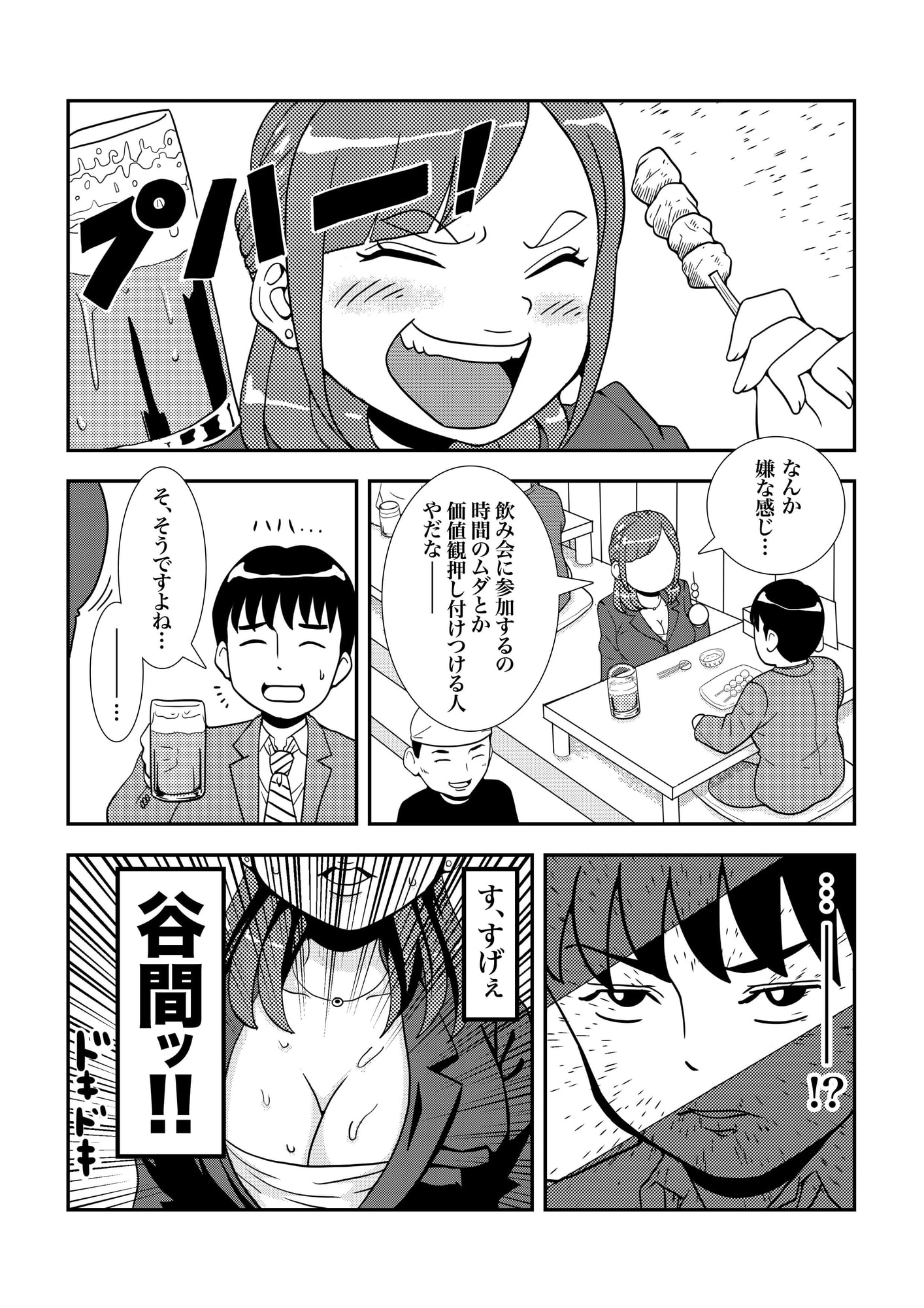 突然始まるラブストーリー!?酔っ払った女上司とラブホで相部屋SEX