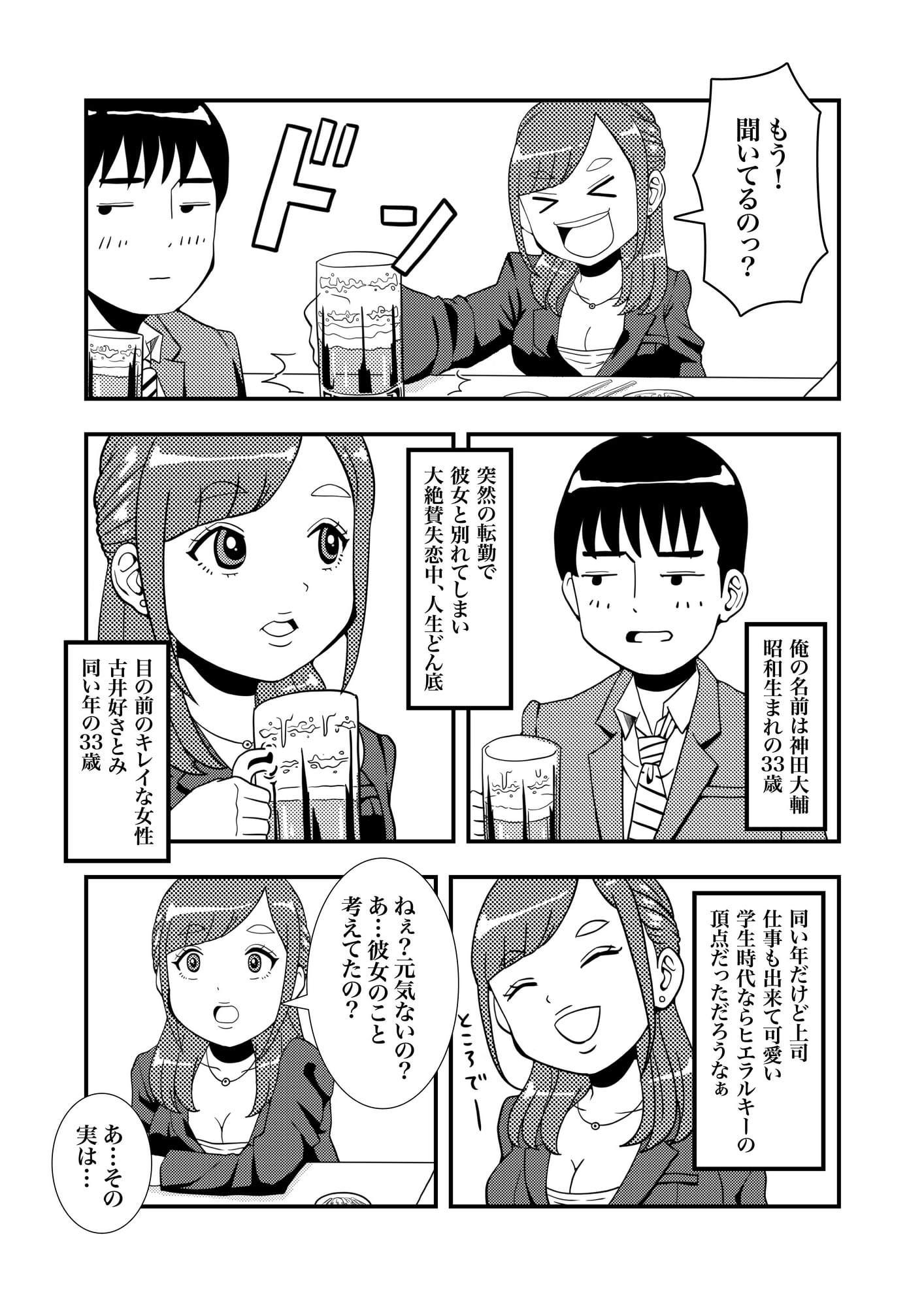 突然始まるラブストーリー!?酔っ払った女上司とラブホで相部屋SEX