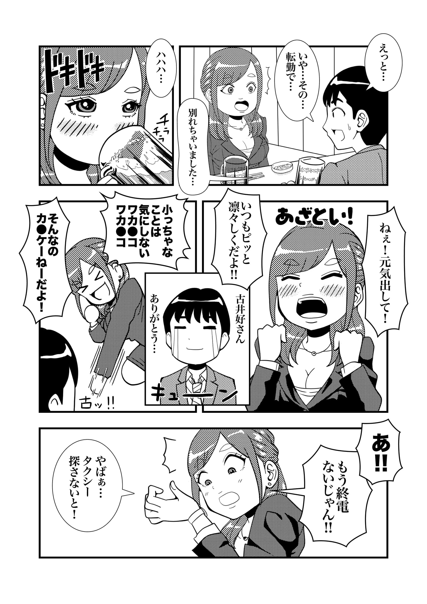 突然始まるラブストーリー!?酔っ払った女上司とラブホで相部屋SEX