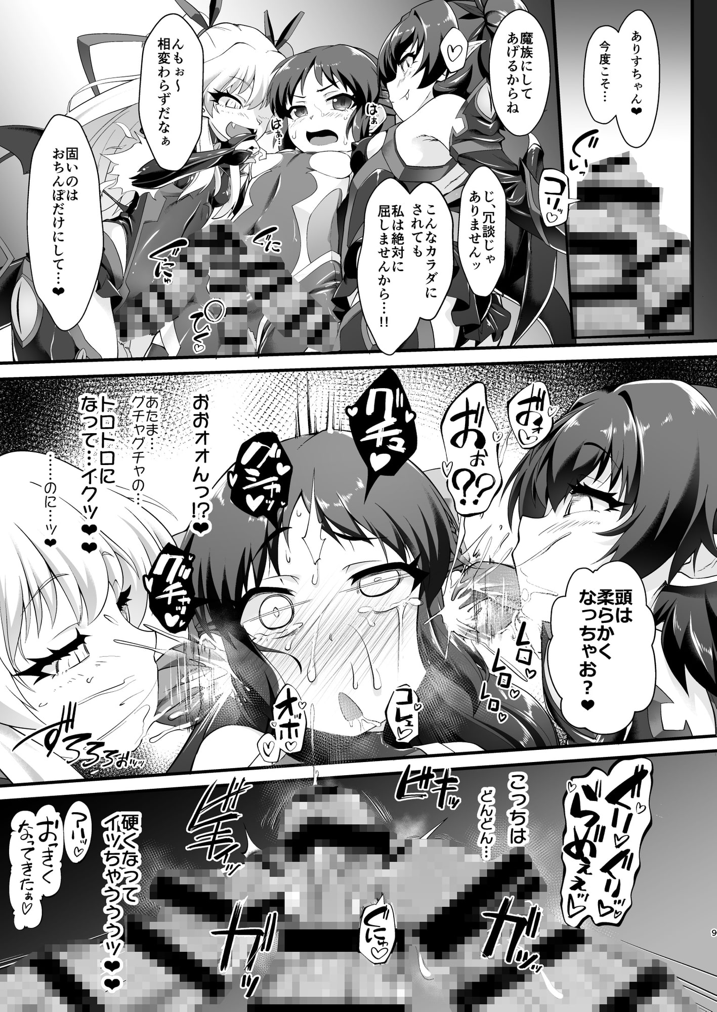 退魔忍アリスIII -堕ちゆく退魔の妖精-