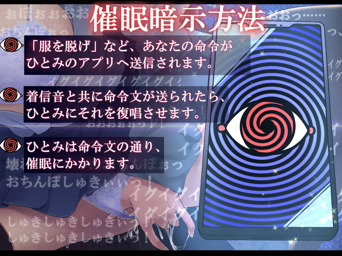 BSS幼馴染をわからせNTR催眠!俺のちんぽで快楽バカまんこになったオホ声JK!【えっちなSE生収録】