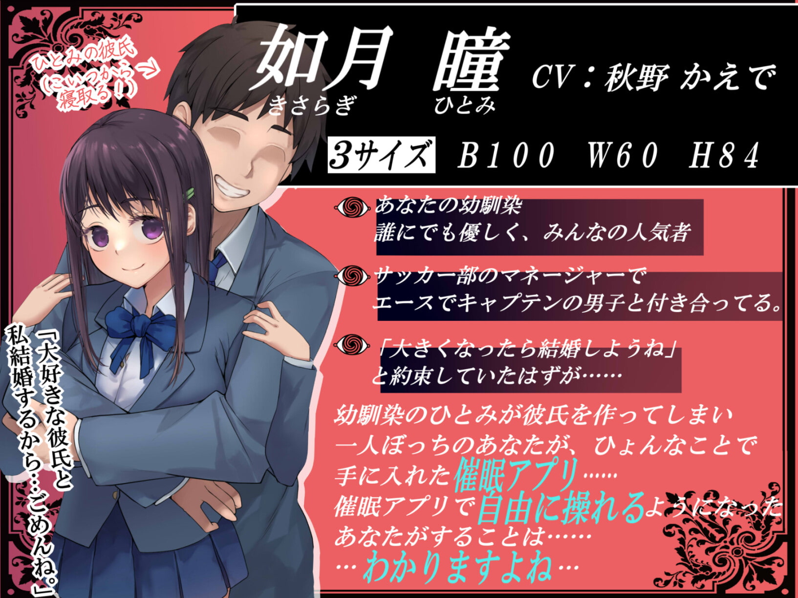 BSS幼馴染をわからせNTR催眠!俺のちんぽで快楽バカまんこになったオホ声JK!【えっちなSE生収録】