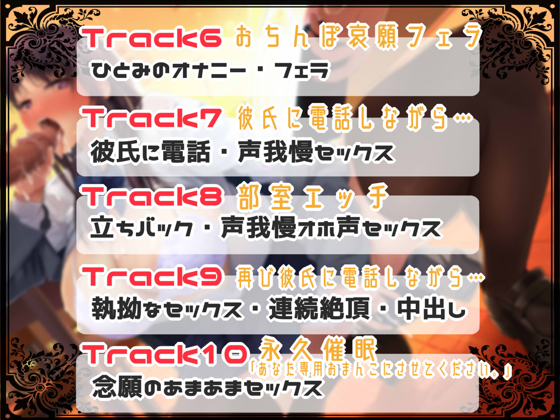 BSS幼馴染をわからせNTR催眠!俺のちんぽで快楽バカまんこになったオホ声JK!【えっちなSE生収録】